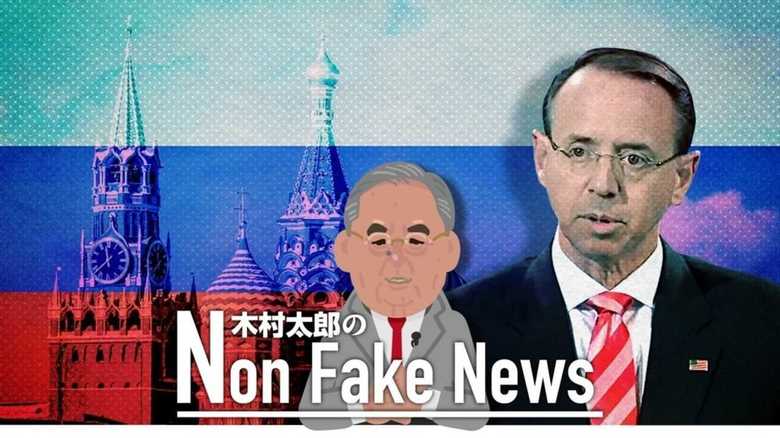 反トランプ秘密結社の存在が浮上 ロシア疑惑の行方にも影響か?