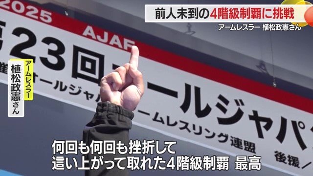 成しえた人にしか語ることができない言葉