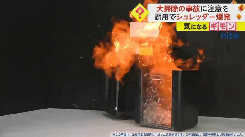 可燃性ガスを含んだスプレーの誤用でシュレッダーが爆発する瞬間⑦