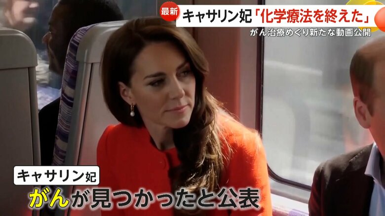 2024年1月に受けた手術後の検査で、がんが見つかったことを公表していたキャサリン妃