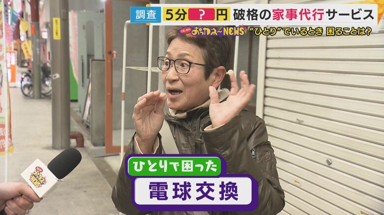 「高い場所の電球交換は危険だから諦める」