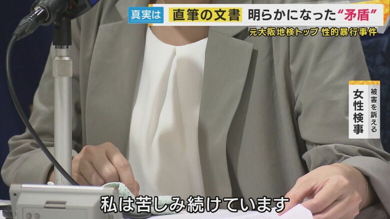 女性検事は今もPTSDに苦しみ休職