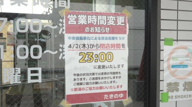 営業時間を短縮しているが…