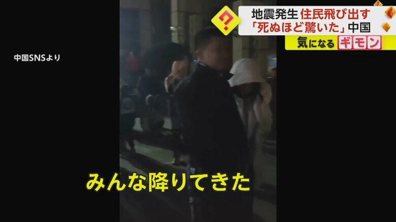 地震発生直後に避難して集まった人たち