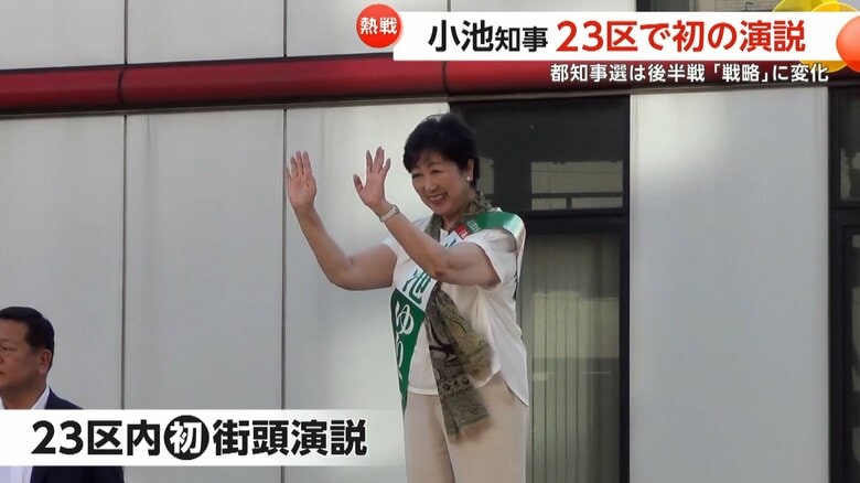 JR北千住駅前で街頭演説を行った小池氏