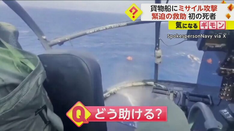 ヘリコプターからロープを下ろし救助を行う様子