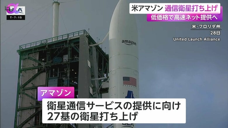 打ち上げられる前の米・アマゾンのロケット