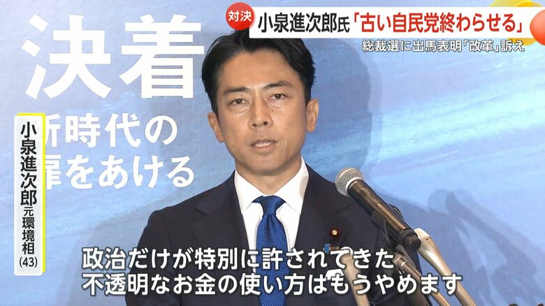 「政策活動費」の廃止を表明