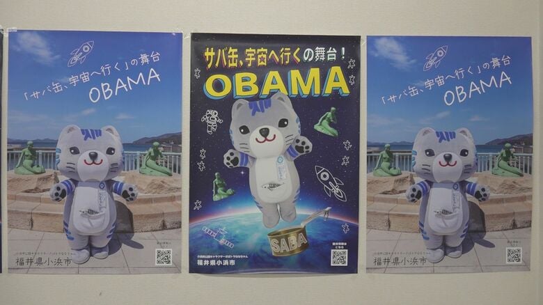 ドラマ放送を記念したオリジナルポスターも作成