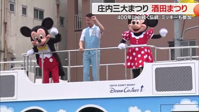 ミッキーたちがパレードを盛り上げ