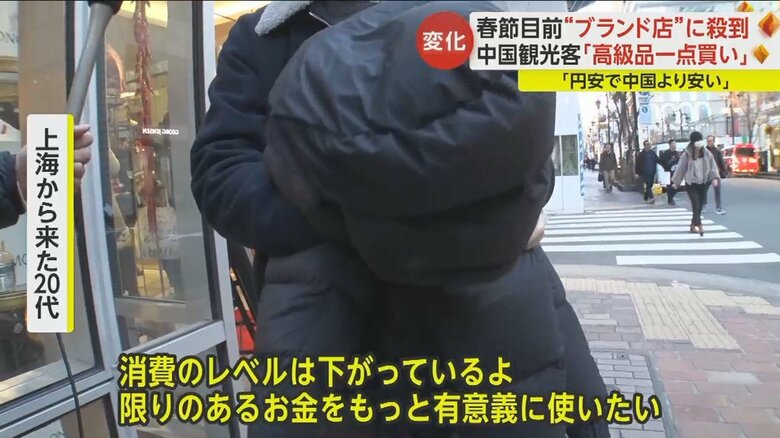 「コロナが終わったあと、（中国の）経済も良くないし、貯金意識も前より高い」と話す