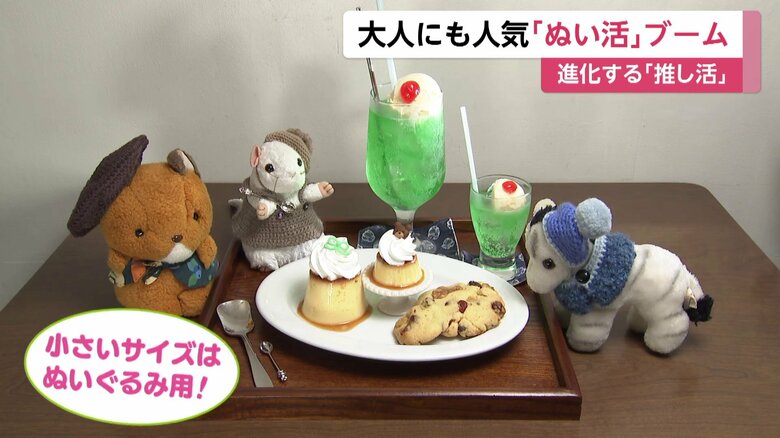 「Little Lou's Café」では、ぬいぐるみサイズのものも提供