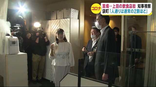コロナで苦境…上田市の飲食店街・袋町「人通りは通常の2割…」 店が知事に要望「経済活動回す努力を」