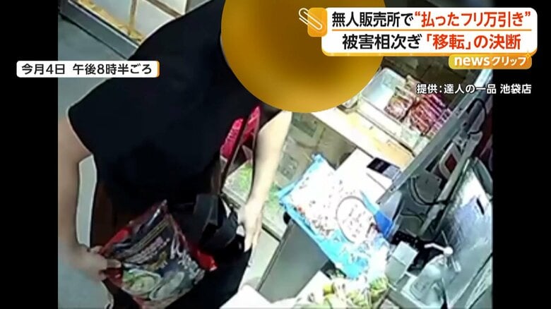 QRコード決済をしたように装い、商品を持ち去った瞬間③