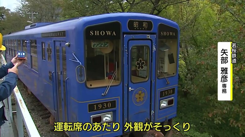 パッケージで忠実に列車を再現