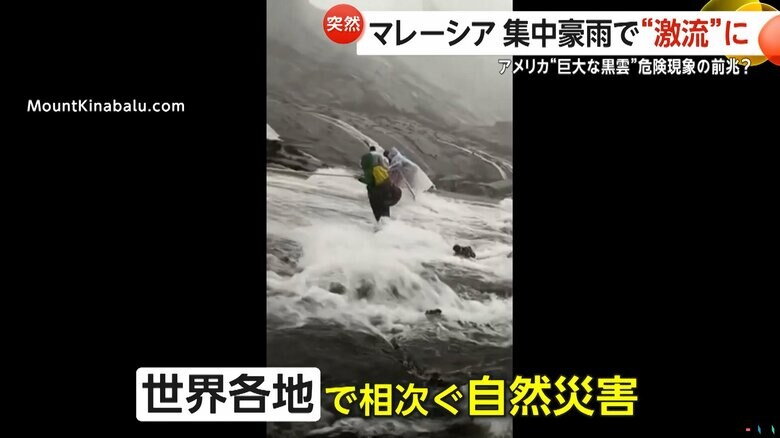 マレーシアでは集中豪雨により登山コースが激流の被害