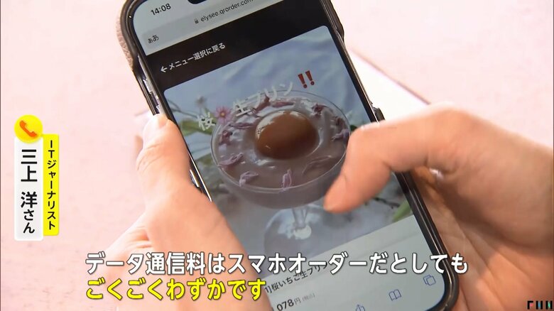 商品画像を見ながらメニューを選べるスマホ注文
