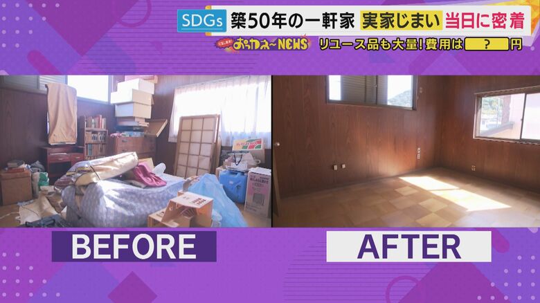 物置きだった部屋もたった3時間で空っぽに