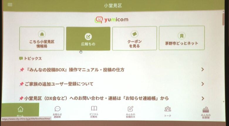 専用のアプリ