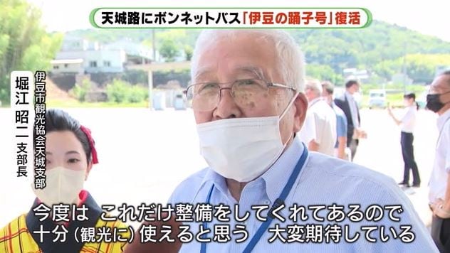 観光関係者も期待