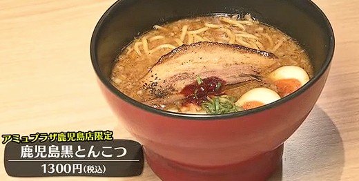 創業40年の味が地元食材で進化