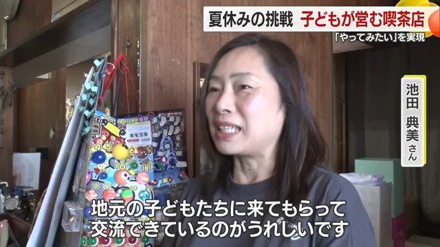 ここは夫婦の思い出の場所でも今は