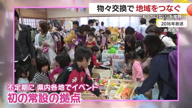 以前開催された“モノモノコウカンプロジェクト”の様子