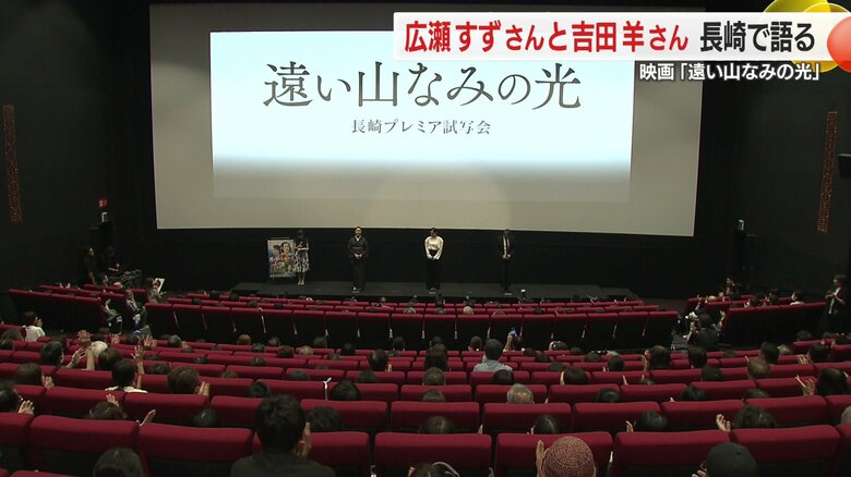 長崎での試写会に臨んだ