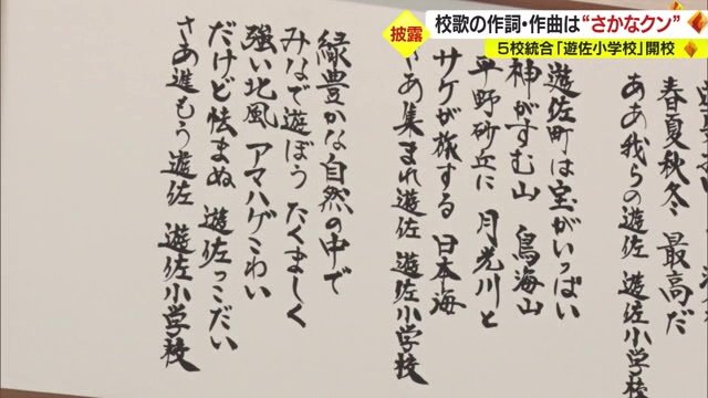 町の魅力と郷土愛にあふれる歌詞