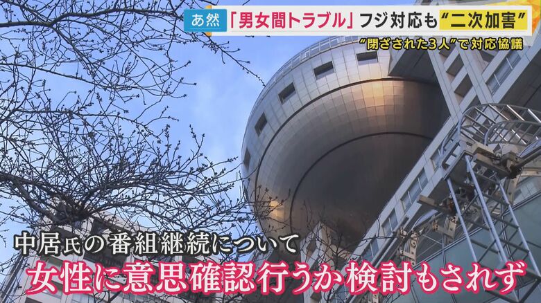 フジテレビは認識し得たか