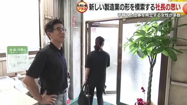 従業員の退社を見送る岩崎社長