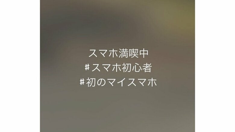 息子さんのLINEプロフィール
