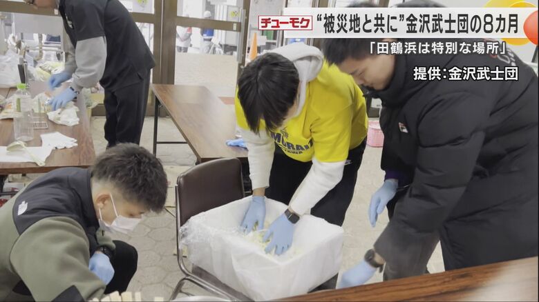 「おいしくなあれ」と思いを込めて炊き出しをする金沢武士団の選手たち