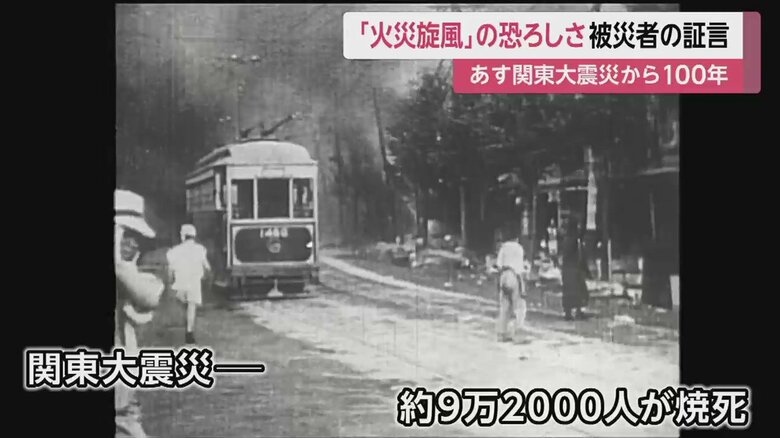 死者の約9割が、焼死だった