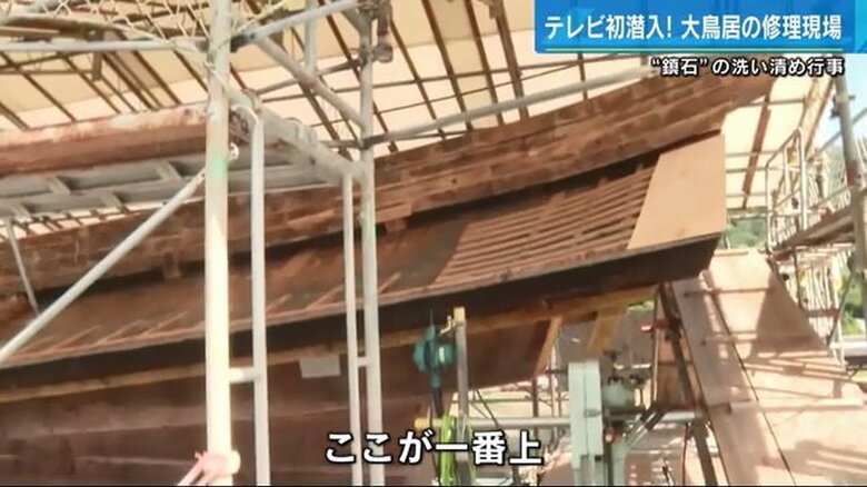 大鳥居の屋根部分に到着