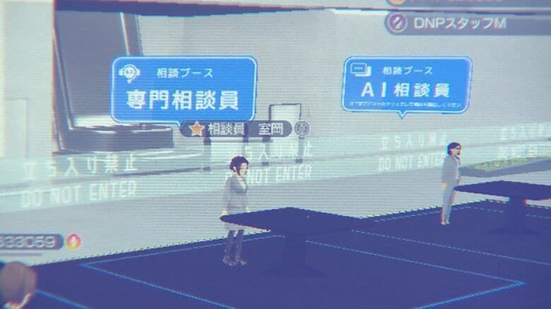 専門相談員だけでなく“AI相談員”も！
