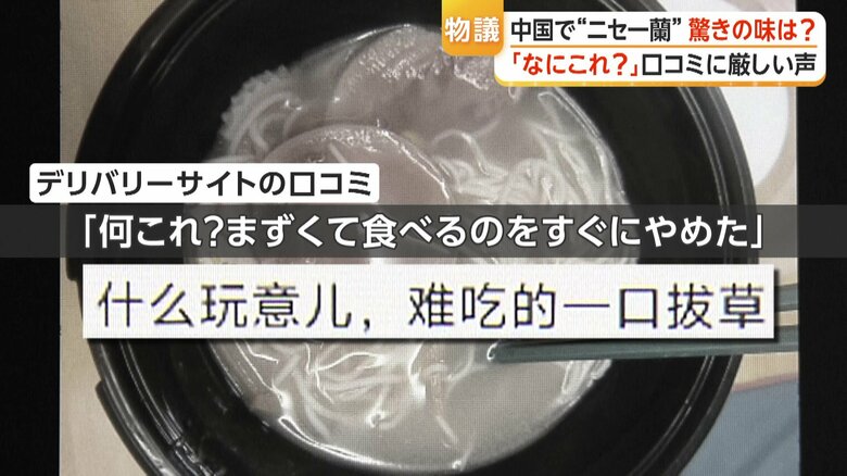 デリバリーサイトの口コミ「何これ？まずくて食べるのをすぐにやめた」