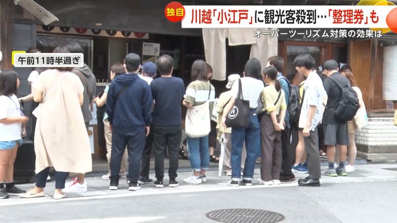 “整理券システム”導入にもかかわらず、歩道には人だかりが