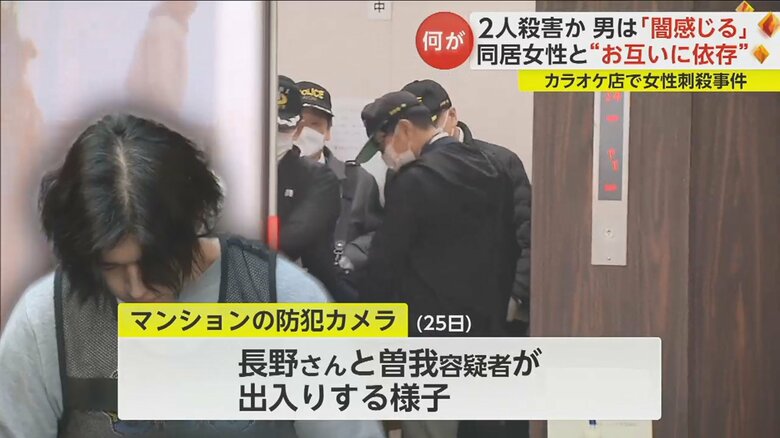 クリスマスの夕方、長野さんとマンションに出入りする様子が防犯カメラにとらえられていた