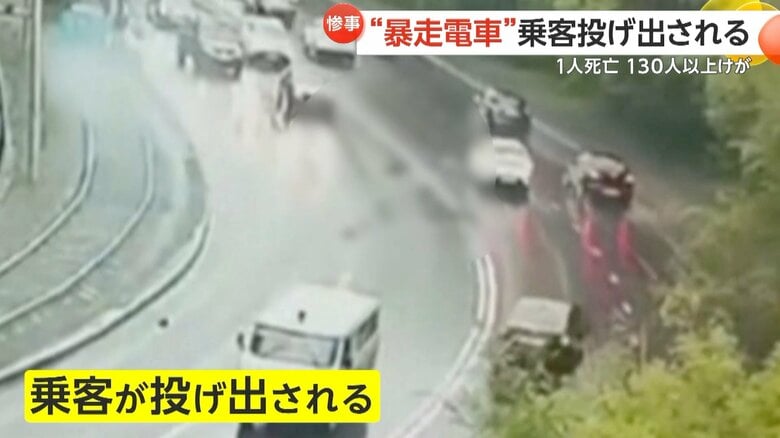 暴走する路面電車から人が投げ出され、減速した車と衝突する一部始終⑧