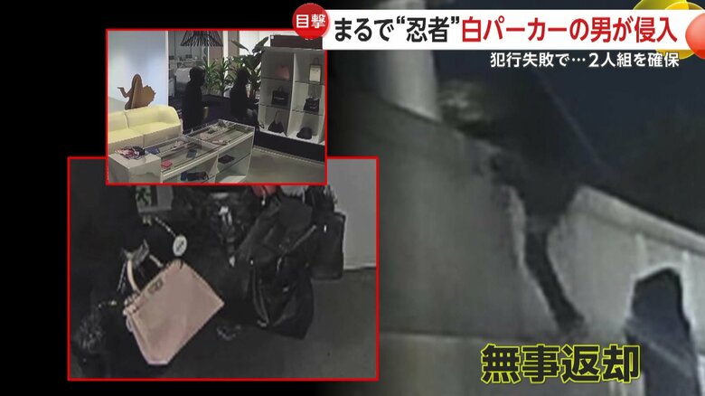 盗まれた高級バッグはすべて無事に返却されたという