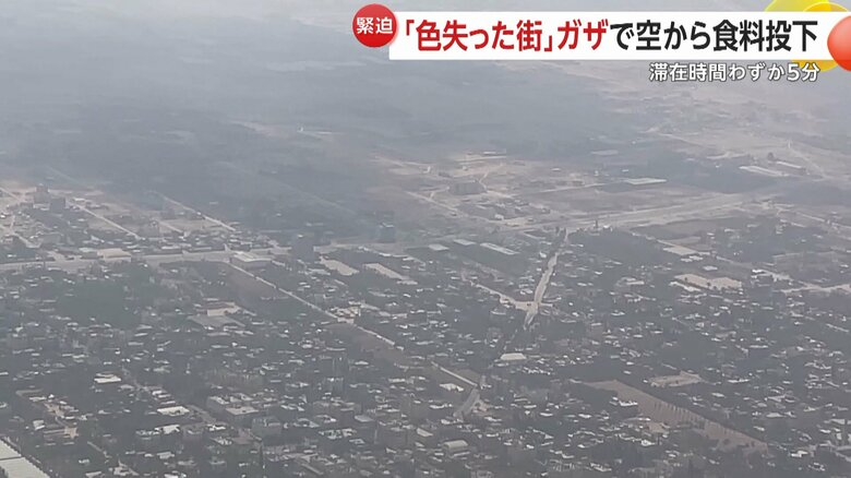 ガザは“色を失った街”になっていた