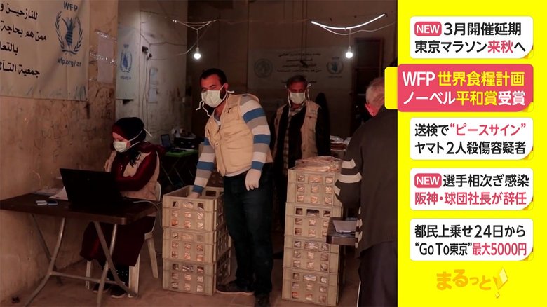 WFP 世界食糧計画 ノーベル平和賞受賞