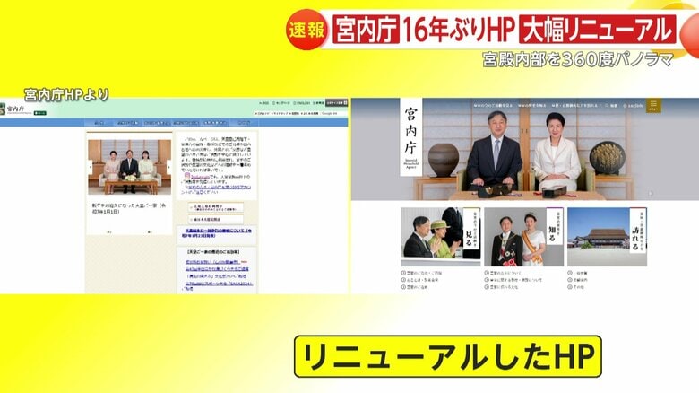 左：改修前　右：改修後