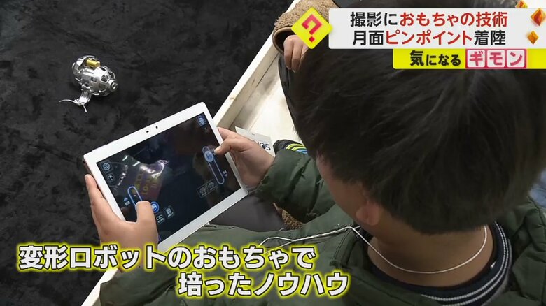 小型月面ロボット「SORA-Q」を操作する子ども