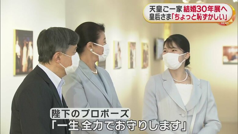 話をされる両陛下と愛子さま