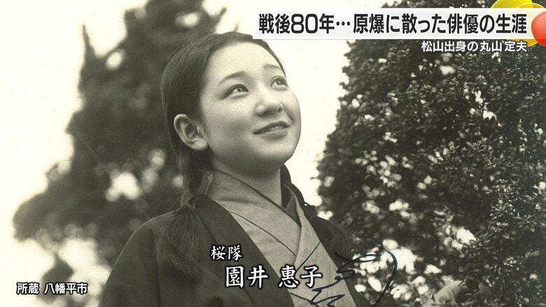 園井恵子は定夫と同じ劇団の俳優