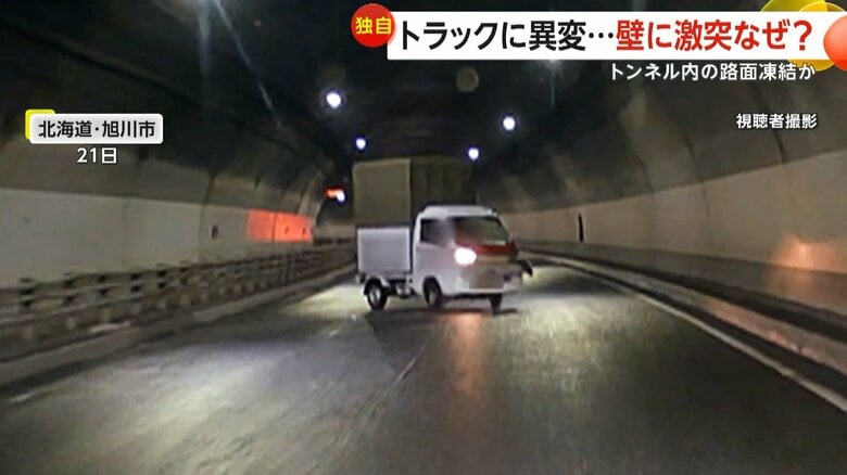 トラックが左右に振られた末に壁に激突し一回転する瞬間⑤