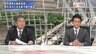 『各党論客が課題を議論 閣議決定“国葬”是非 旧統一教会と政治倫理』【後編】