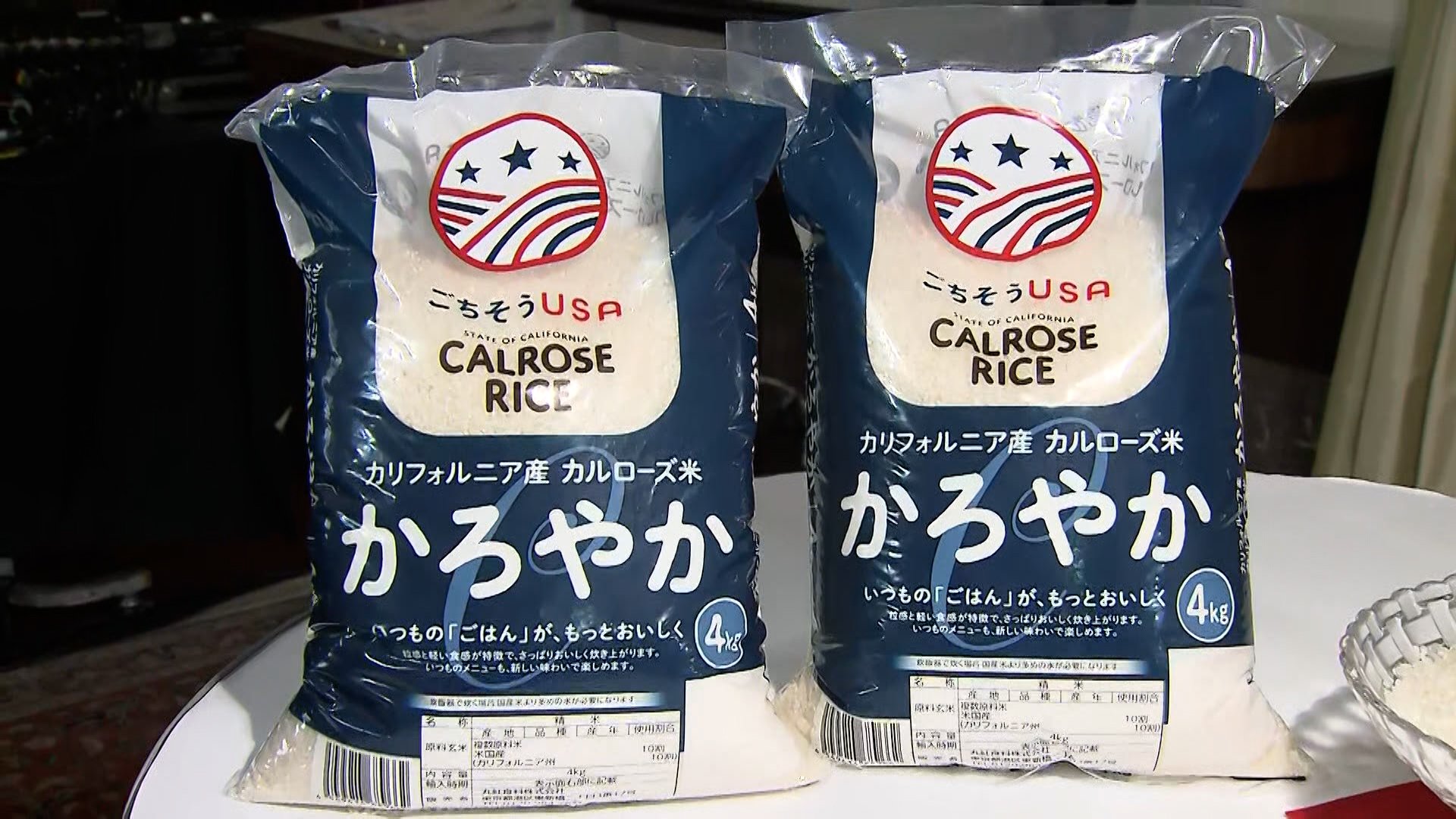 【メール便無料】 イオンが米カリフォルニア産「カルローズ米」販売へ！4キロ 米・雑穀・粉類
